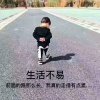 人生地不熟的头像
