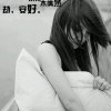心如止水的头像