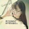 凉辰4$的头像