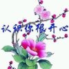 乐乐的头像