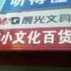 鱼得水的头像