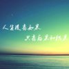 珍惜拥有的头像