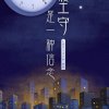 波澜壮阔的头像