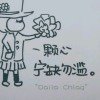 ╰回忆在美、终是伤的头像