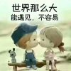 真的头像