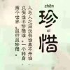 今世缘的头像