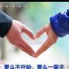 家和万事兴的头像