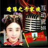 遼愛笑愛乐娟的头像