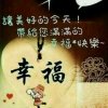 幸福快樂的头像