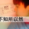 梦境里的泪海的头像