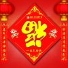 木子的头像