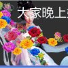 烟雨蒙蒙的头像