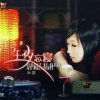 ♬ 无言(唱着玩)的头像