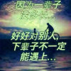 简单是福的头像