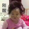 勇闯天涯的头像