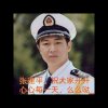 张建平的头像
