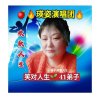Yingzi【主唱】欢歌人生的头像