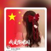 声悦开心小华（上班忙暂退）的头像