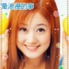 ゞ獨⑴潕二ゞ的头像