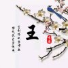 爱谁谁（巨龙之巢）的头像