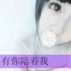 馨儿的头像