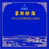 草原空昵称的头像