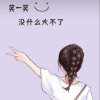 thank--companion的头像