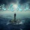 回忆苦思甜的头像