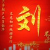 刘氏的头像