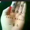 续金缘李伟的头像