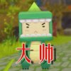 大帅哥哥的头像