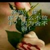 祥坚持到底的头像