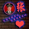 笑看人生的头像