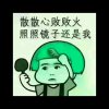 狂浪的头像