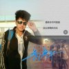 喜欢你，没道理，的头像