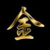 落叶归根的头像
