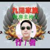 真爱一生的头像