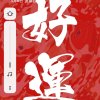 風的爱恋的头像