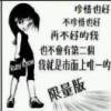 开心莲子的头像