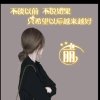 心想事成的头像