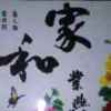 快乐的头像