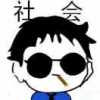 酷味的头像