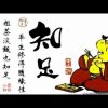 匆匆过客的头像