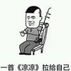 伤情的人，唱着伤心的歌……的头像
