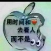 君为伊人醉的头像