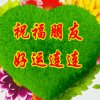 笑口常开的头像