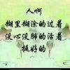 缘聚今生的头像