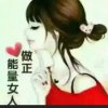 美丽心情的头像