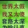 顺其自然的头像