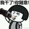 :一生有你的头像